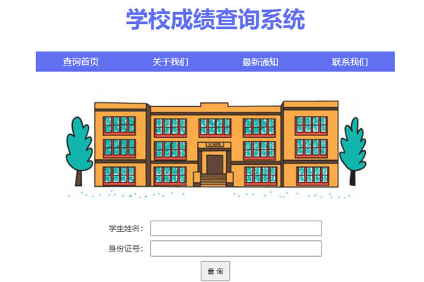 �W(xu��)У�ɿ���ԃ�W(w��ng)վϵ�y(t��ng)